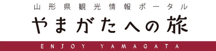 山形県産品ポータルサイト いいもの山形